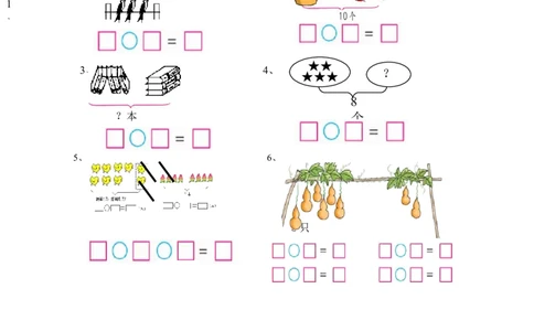 新人教版小学一年级数学上册期中试卷2_一年级上下册资料_小学一年级学习资料-25年更新版_1-03、小学一年级数学上册_人教版_05、期中试卷_新人教版小学一年级数学上册期中试卷（14套）
