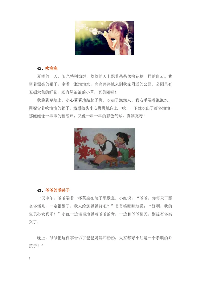 一年级下册-看图写话范文大考点60篇_一年级上下册资料_小学一年级学习资料-25年更新版_1-02、小学一年级语文下册_3-6-2-1、复习、知识点、归纳汇总_部编（人教）版_看图写话