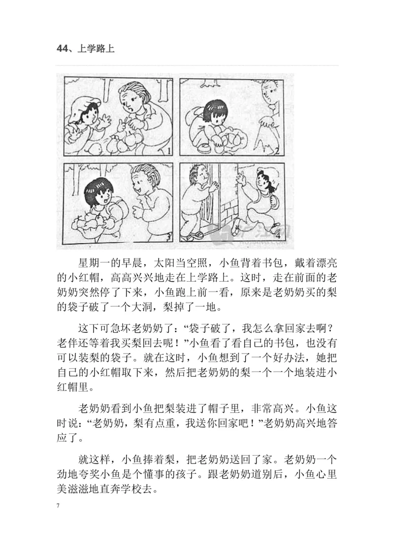 一年级下册-看图写话范文大考点60篇_一年级上下册资料_小学一年级学习资料-25年更新版_1-02、小学一年级语文下册_3-6-2-1、复习、知识点、归纳汇总_部编（人教）版_看图写话