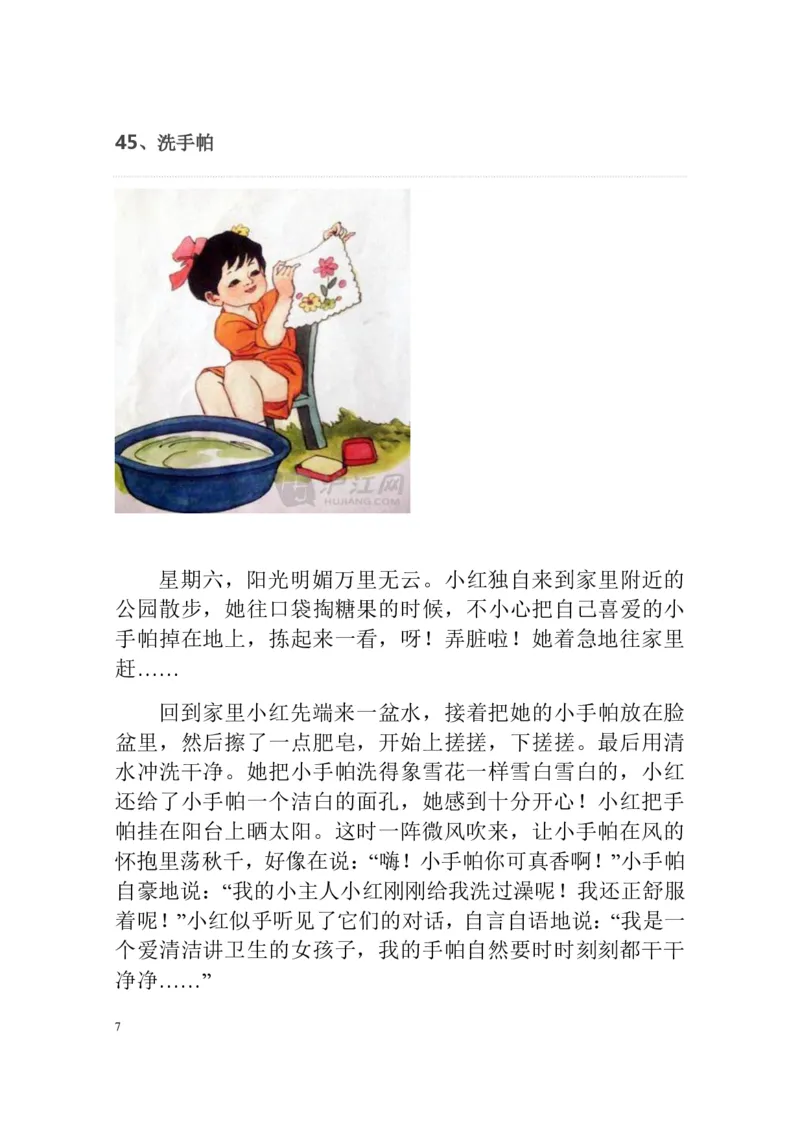 一年级下册-看图写话范文大考点60篇_一年级上下册资料_小学一年级学习资料-25年更新版_1-02、小学一年级语文下册_3-6-2-1、复习、知识点、归纳汇总_部编（人教）版_看图写话