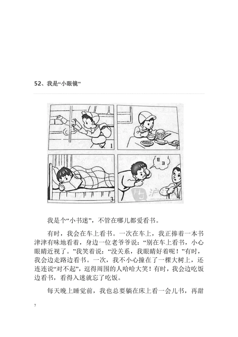 一年级下册-看图写话范文大考点60篇_一年级上下册资料_小学一年级学习资料-25年更新版_1-02、小学一年级语文下册_3-6-2-1、复习、知识点、归纳汇总_部编（人教）版_看图写话