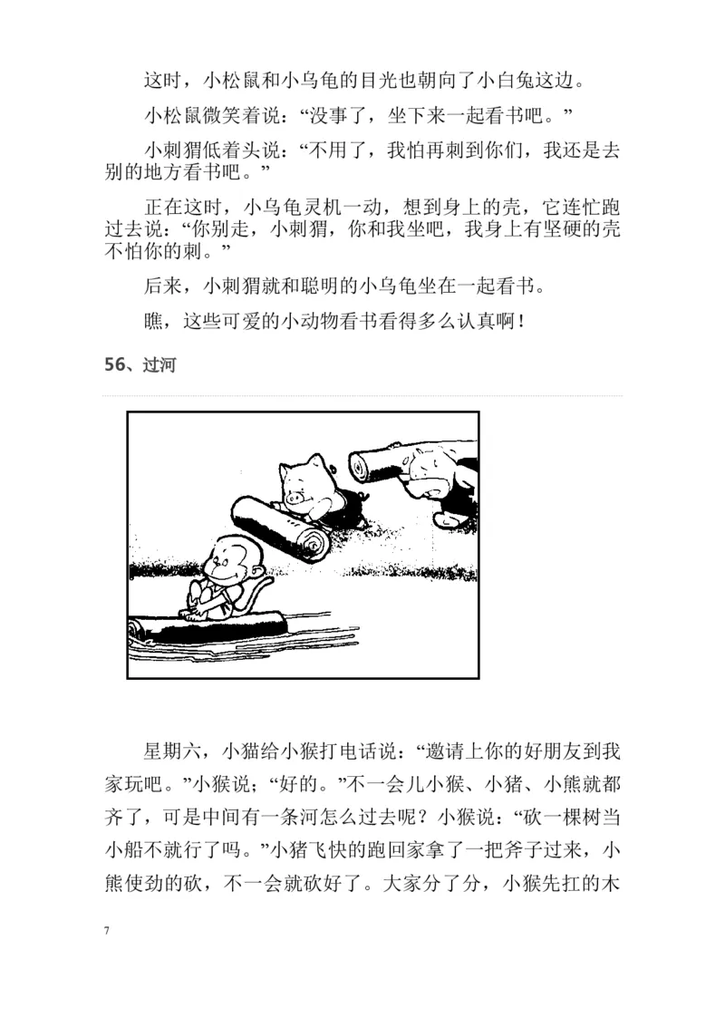 一年级下册-看图写话范文大考点60篇_一年级上下册资料_小学一年级学习资料-25年更新版_1-02、小学一年级语文下册_3-6-2-1、复习、知识点、归纳汇总_部编（人教）版_看图写话