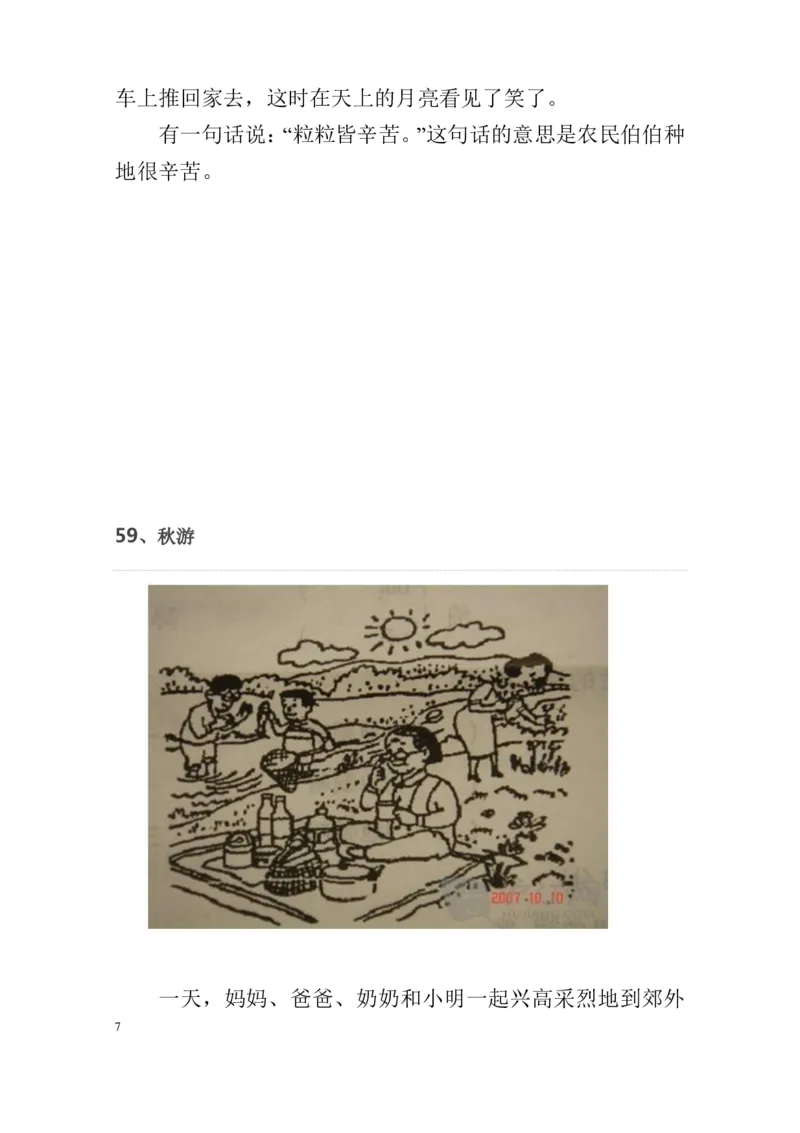 一年级下册-看图写话范文大考点60篇_一年级上下册资料_小学一年级学习资料-25年更新版_1-02、小学一年级语文下册_3-6-2-1、复习、知识点、归纳汇总_部编（人教）版_看图写话