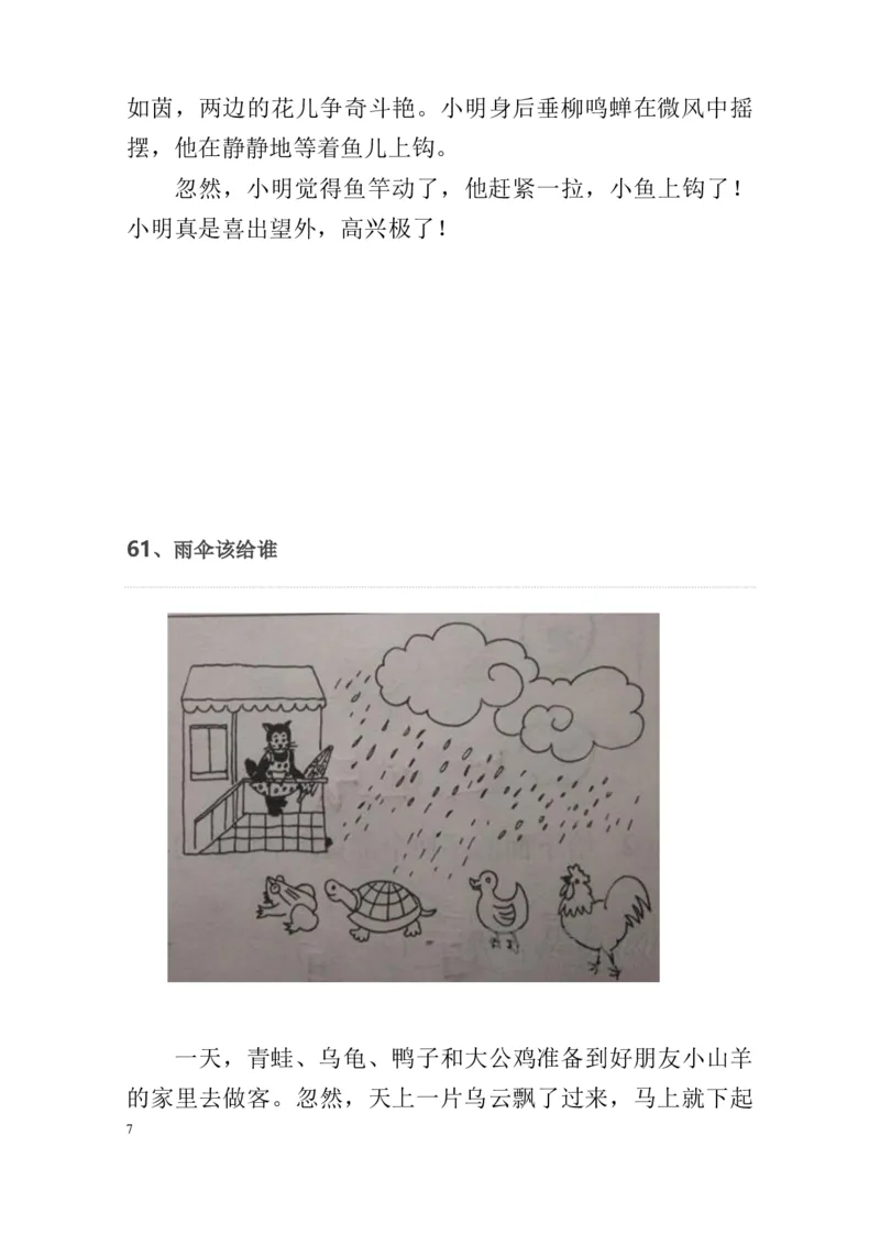 一年级下册-看图写话范文大考点60篇_一年级上下册资料_小学一年级学习资料-25年更新版_1-02、小学一年级语文下册_3-6-2-1、复习、知识点、归纳汇总_部编（人教）版_看图写话
