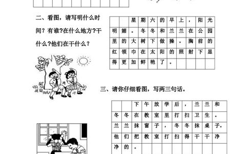 一年级下册-看图写话范文大考点60篇_一年级上下册资料_小学一年级学习资料-25年更新版_1-02、小学一年级语文下册_3-6-2-1、复习、知识点、归纳汇总_部编（人教）版_看图写话