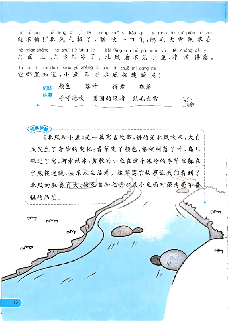 实验班寒假衔接21天晨诵晚读打卡一年级语文_一年级上下册资料_53黄冈多个品牌系列资料_语文