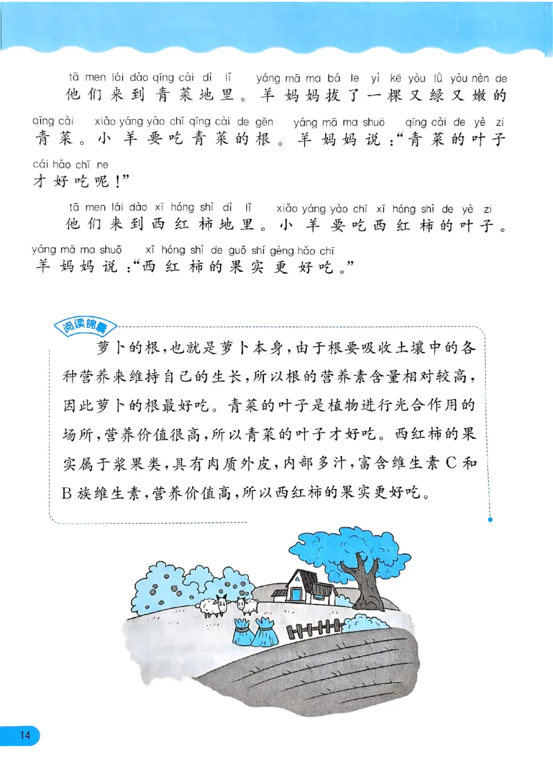 实验班寒假衔接21天晨诵晚读打卡一年级语文_一年级上下册资料_53黄冈多个品牌系列资料_语文