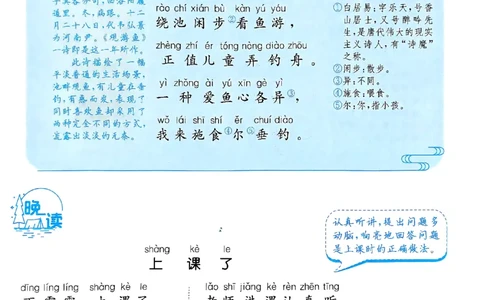 实验班寒假衔接21天晨诵晚读打卡一年级语文_一年级上下册资料_53黄冈多个品牌系列资料_语文