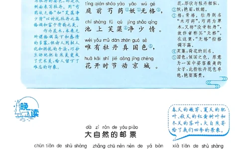 实验班寒假衔接21天晨诵晚读打卡一年级语文_一年级上下册资料_53黄冈多个品牌系列资料_语文