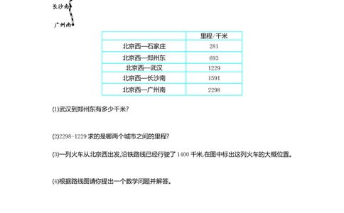 小学三年级上册北师大版本数学第三单元测试A卷含答案_三年级上下册资料_三年级上语数英上下册学习资料_3-8-3、小学三年级数学上册_北师大版_3、单元测试卷
