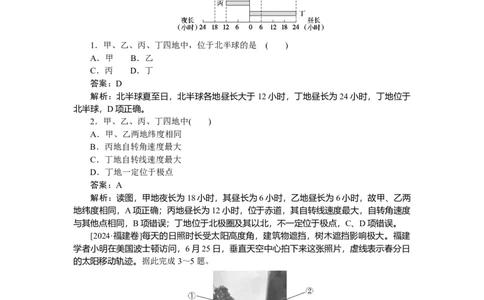专练8_2025高中教辅（后续还会更新新习题试卷）_2025高中全科《微专题&middot;小练习》_2025高中全科《微专题小练习》_2025版&middot;微专题小练习&middot;地理