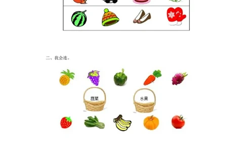 新人教版小学一年级下册数学第三单元《分类与整理》同步测试1(含答案解析）（猪猪喜羊羊）_一年级上下册资料_小学一年级学习资料-25年更新版_1-04、小学一年级数学下册_人教版