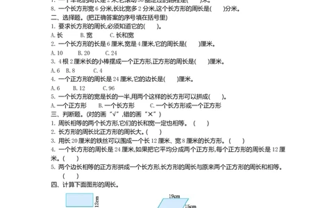 小学三年级上册北师大版本数学第五单元测试A卷含答案_三年级上下册资料_三年级上语数英上下册学习资料_3-8-3、小学三年级数学上册_北师大版_3、单元测试卷