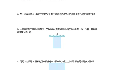 小学三年级上册北师大版本数学第五单元测试A卷含答案_三年级上下册资料_三年级上语数英上下册学习资料_3-8-3、小学三年级数学上册_北师大版_3、单元测试卷