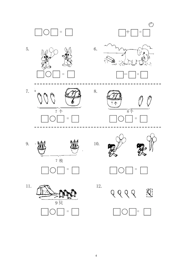 人教版一年级数学上册期中试卷(3)_一年级上下册资料_小学一年级学习资料-25年更新版_1-03、小学一年级数学上册_人教版_05、期中试卷_人教版一年级数学上册期中试卷(6套)