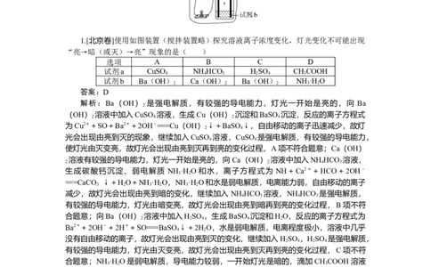 专练6_2025高中教辅（后续还会更新新习题试卷）_2025高中全科《微专题&middot;小练习》_2025高中全科《微专题小练习》_2025版&middot;微专题小练习&middot;化学