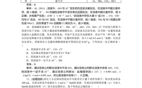 专练6_2025高中教辅（后续还会更新新习题试卷）_2025高中全科《微专题&middot;小练习》_2025高中全科《微专题小练习》_2025版&middot;微专题小练习&middot;化学