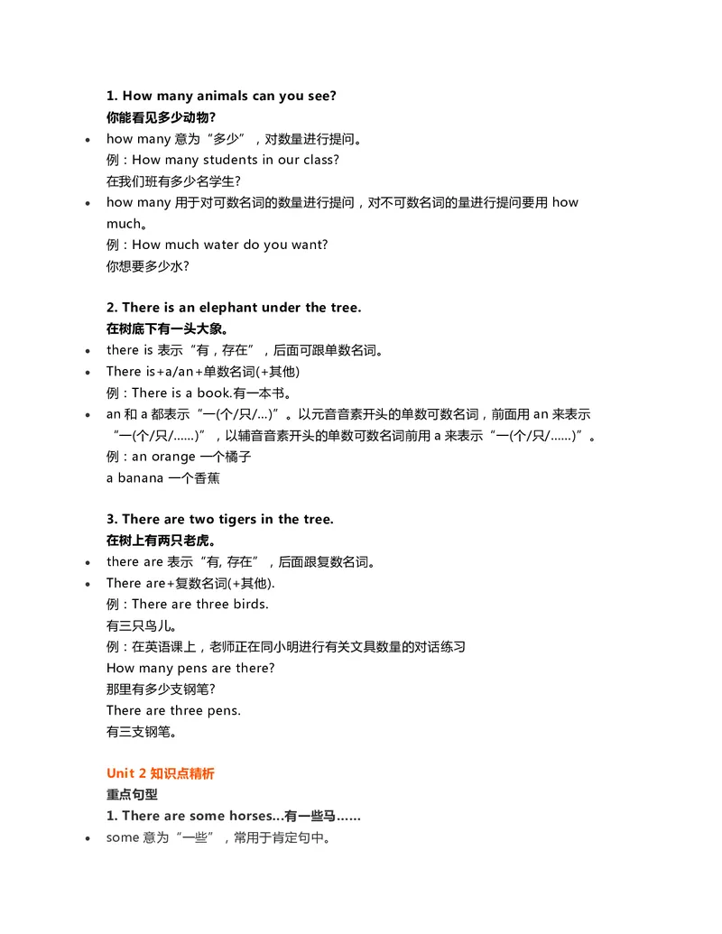 一年级下册英语外研一起点知识要点汇总_一年级上下册资料_小学一年级学习资料-25年更新版_1-06、小学一年级英语下册_1-6-1、知识点、测试卷、电子书_外研版一起点_知识点