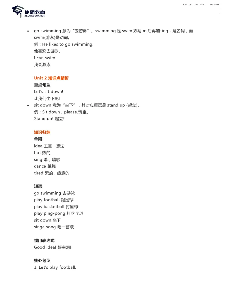 一年级下册英语外研一起点知识要点汇总_一年级上下册资料_小学一年级学习资料-25年更新版_1-06、小学一年级英语下册_1-6-1、知识点、测试卷、电子书_外研版一起点_知识点