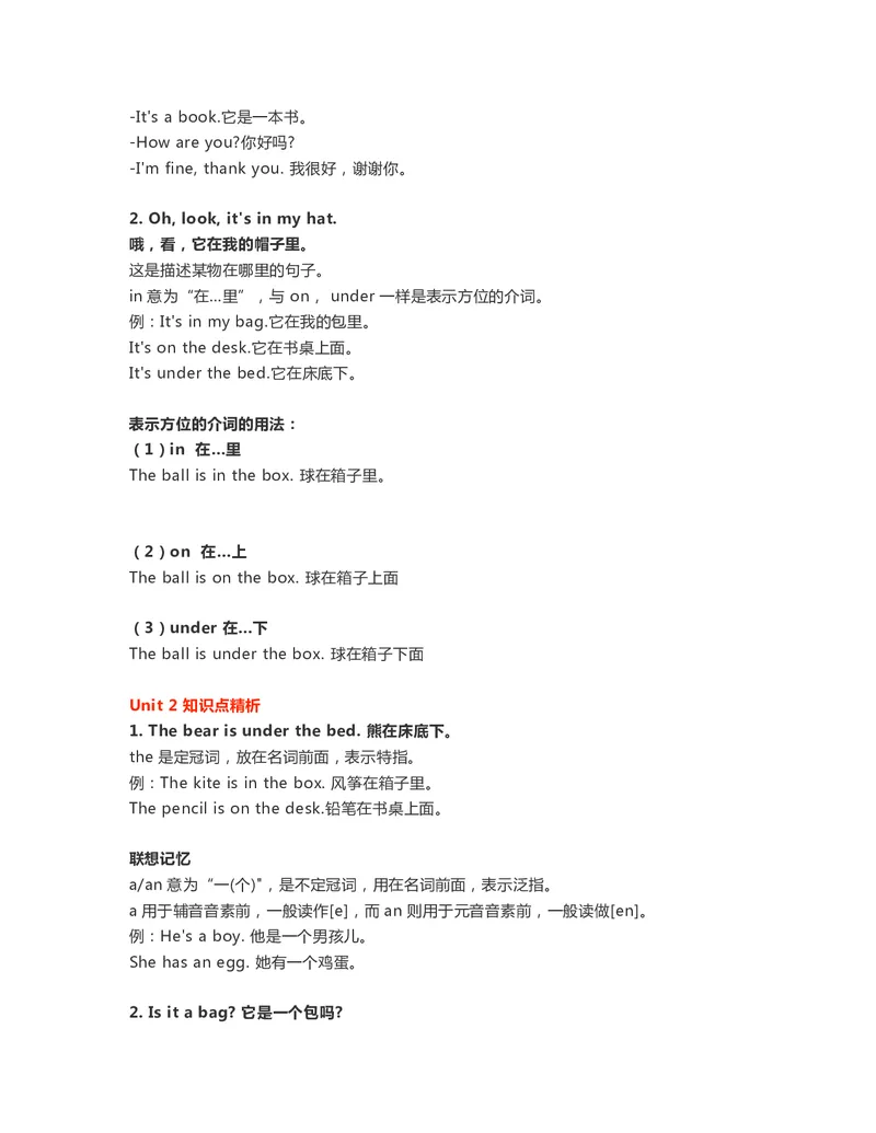 一年级下册英语外研一起点知识要点汇总_一年级上下册资料_小学一年级学习资料-25年更新版_1-06、小学一年级英语下册_1-6-1、知识点、测试卷、电子书_外研版一起点_知识点