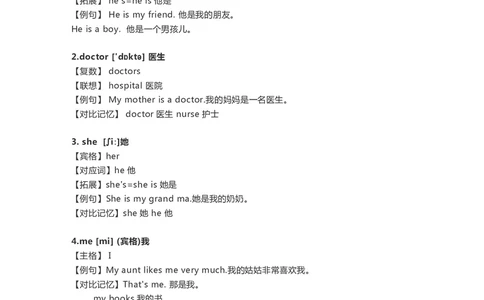 一年级下册英语外研一起点知识要点汇总_一年级上下册资料_小学一年级学习资料-25年更新版_1-06、小学一年级英语下册_1-6-1、知识点、测试卷、电子书_外研版一起点_知识点