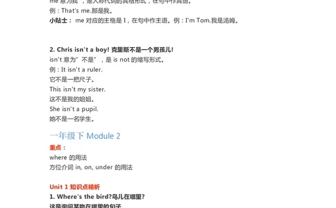 一年级下册英语外研一起点知识要点汇总_一年级上下册资料_小学一年级学习资料-25年更新版_1-06、小学一年级英语下册_1-6-1、知识点、测试卷、电子书_外研版一起点_知识点