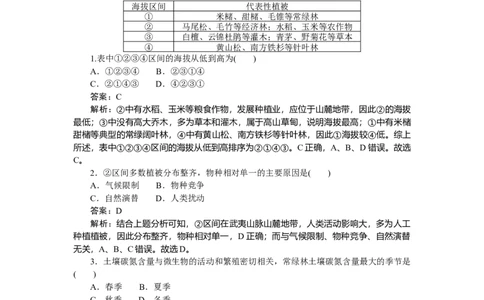 专练96_2025高中教辅（后续还会更新新习题试卷）_2025高中全科《微专题&middot;小练习》_2025高中全科《微专题小练习》_2025版&middot;微专题小练习&middot;地理
