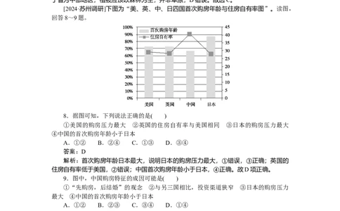 专练96_2025高中教辅（后续还会更新新习题试卷）_2025高中全科《微专题&middot;小练习》_2025高中全科《微专题小练习》_2025版&middot;微专题小练习&middot;地理