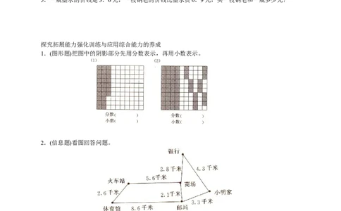 新人教版三年级数学下册第7单元《小数的初步认识》试卷2及参考答案_三年级上下册资料_三年级上语数英上下册学习资料_3-8-4、小学三年级数学下册_人教版_3、单元测试卷