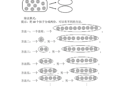 北师大1数下衔接题_一年级上下册资料_小学一年级学习资料-25年更新版_1-04、小学一年级数学下册_1-4-2、练习题、作业、试题、试卷_北师大版_专项练习