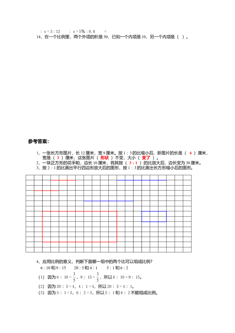 小升初总复习数学归类讲解及训练(中-含答案)_小学数学母题大全一二三四五六年级上下册一题多解题母题解_练习题大全_赠送-6年级复习资料