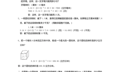 小升初总复习数学归类讲解及训练(中-含答案)_小学数学母题大全一二三四五六年级上下册一题多解题母题解_练习题大全_赠送-6年级复习资料