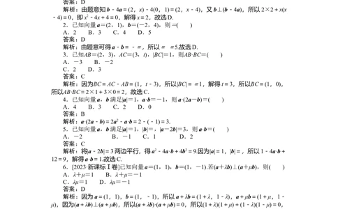 专练25_2025高中教辅（后续还会更新新习题试卷）_2025高中全科《微专题&middot;小练习》_2025高中全科《微专题小练习》_2025版&middot;微专题小练习&middot;数学