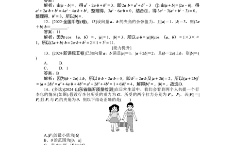 专练25_2025高中教辅（后续还会更新新习题试卷）_2025高中全科《微专题&middot;小练习》_2025高中全科《微专题小练习》_2025版&middot;微专题小练习&middot;数学