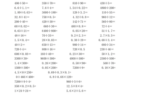 人教版小学五年级数学上册口算比赛题_小学数学母题大全一二三四五六年级上下册一题多解题母题解_练习题大全_赠送-5年级应用题复习资料