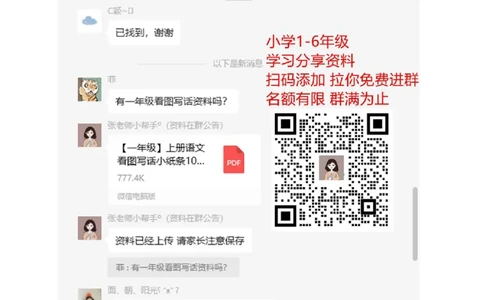 人教版一年级上册数学第三单元《试卷1~5的认识和加减法》试卷1_一年级上下册资料_一年级上语数英上下册学习资料_3-6-3、小学一年级数学上册_人教版_3、单元测试卷