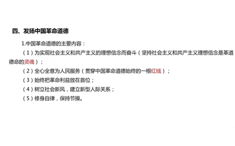 03.姥姥思法03课堂笔记_2026考公资料_（49）政治理论合集_政治理论合集_2025考研政治_04.米鹏_03.精讲_06.思法必学考点精讲（刘亚男）_00.课堂笔记