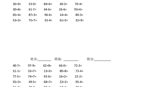 一年级下册数学100以内口算题复习题_一年级上下册资料_小学一年级学习资料-25年更新版_1-04、小学一年级数学下册_1-4-2、练习题、作业、试题、试卷_通用_通用重点必背+专项练习