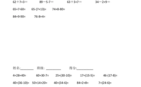 一年级下册数学100以内口算题复习题_一年级上下册资料_小学一年级学习资料-25年更新版_1-04、小学一年级数学下册_1-4-2、练习题、作业、试题、试卷_通用_通用重点必背+专项练习