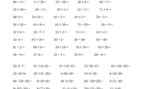 一年级下册数学100以内口算题复习题_一年级上下册资料_小学一年级学习资料-25年更新版_1-04、小学一年级数学下册_1-4-2、练习题、作业、试题、试卷_通用_通用重点必背+专项练习
