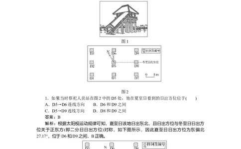 专练10_2025高中教辅（后续还会更新新习题试卷）_2025高中全科《微专题&middot;小练习》_2025高中全科《微专题小练习》_2025版&middot;微专题小练习&middot;地理
