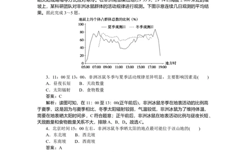 专练10_2025高中教辅（后续还会更新新习题试卷）_2025高中全科《微专题&middot;小练习》_2025高中全科《微专题小练习》_2025版&middot;微专题小练习&middot;地理