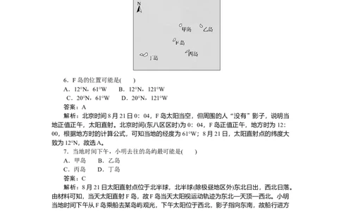 专练10_2025高中教辅（后续还会更新新习题试卷）_2025高中全科《微专题&middot;小练习》_2025高中全科《微专题小练习》_2025版&middot;微专题小练习&middot;地理