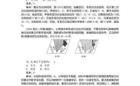 专练10_2025高中教辅（后续还会更新新习题试卷）_2025高中全科《微专题&middot;小练习》_2025高中全科《微专题小练习》_2025版&middot;微专题小练习&middot;地理