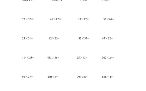 小学三年级下册（三下）数学寒假专项练习竖式计算1000题_三年级上下册资料_小学三年级学习资料-25年更新版_3-04、小学三年级数学下册_3-4-2、练习题、作业、试题、试卷_通用