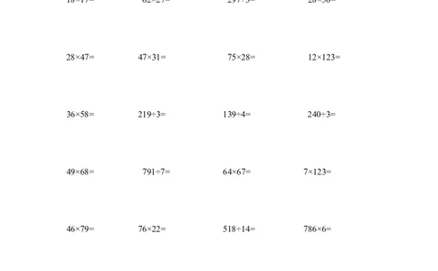 小学三年级下册（三下）数学寒假专项练习竖式计算1000题_三年级上下册资料_小学三年级学习资料-25年更新版_3-04、小学三年级数学下册_3-4-2、练习题、作业、试题、试卷_通用