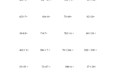 小学三年级下册（三下）数学寒假专项练习竖式计算1000题_三年级上下册资料_小学三年级学习资料-25年更新版_3-04、小学三年级数学下册_3-4-2、练习题、作业、试题、试卷_通用
