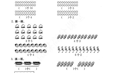 一年级下册数学试题--各人眼中的20（无答案）沪教版_一年级上下册资料_小学一年级学习资料-25年更新版_1-04、小学一年级数学下册_1-4-2、练习题、作业、试题、试卷_沪教版_专项练习