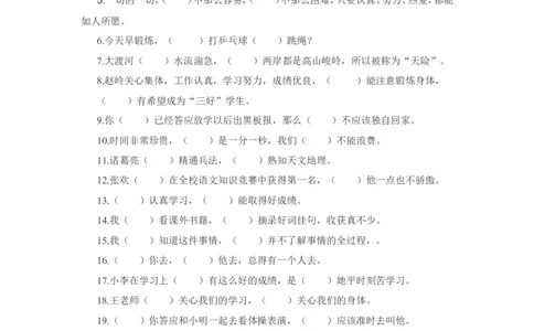 小学三年级上册语文：关联词专项练习（无答案）_三年级上下册资料_小学三年级学习资料-25年更新版_3-01、小学三年级语文上册_3-1-2、练习题、作业、试题、试卷_专项练习