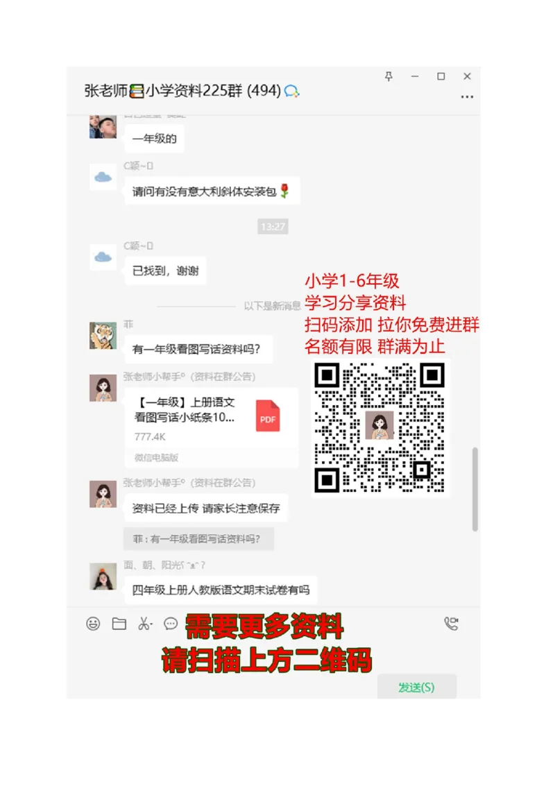 新人教版小学数学二年级上册第3单元《角的初步认识》试卷3_二年级上下册资料_二年级语数英上下册学习资料_3-7-3、小学二年级数学上册_人教版_3、单元测试卷